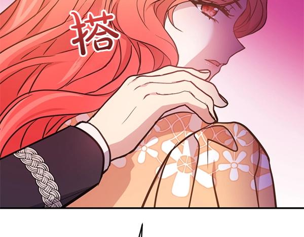 爲什麼對惡女執着 - 第86話 發動政變？(5/6) - 7