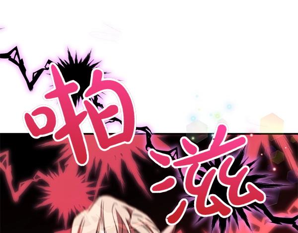 爲什麼對惡女執着 - 第86話 發動政變？(5/6) - 1