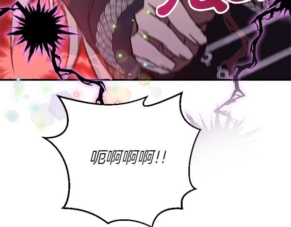 爲什麼對惡女執着 - 第86話 發動政變？(5/6) - 3