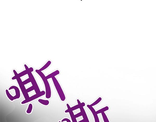 爲什麼對惡女執着 - 第86話 發動政變？(5/6) - 4