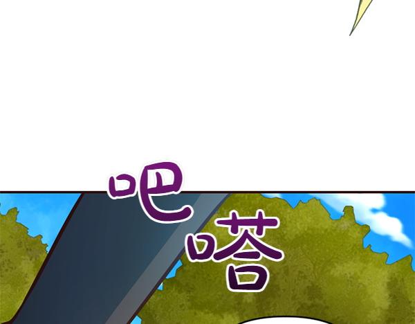 爲什麼對惡女執着 - 第86話 發動政變？(5/6) - 4