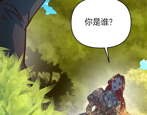 爲什麼對惡女執着 - 第86話 發動政變？(5/6) - 5