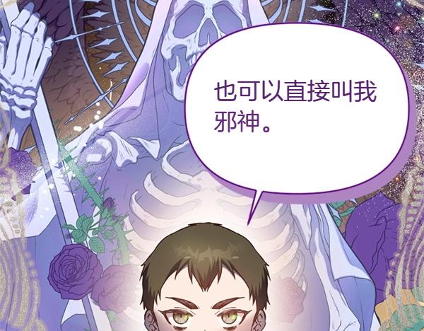 爲什麼對惡女執着 - 第86話 發動政變？(5/6) - 2