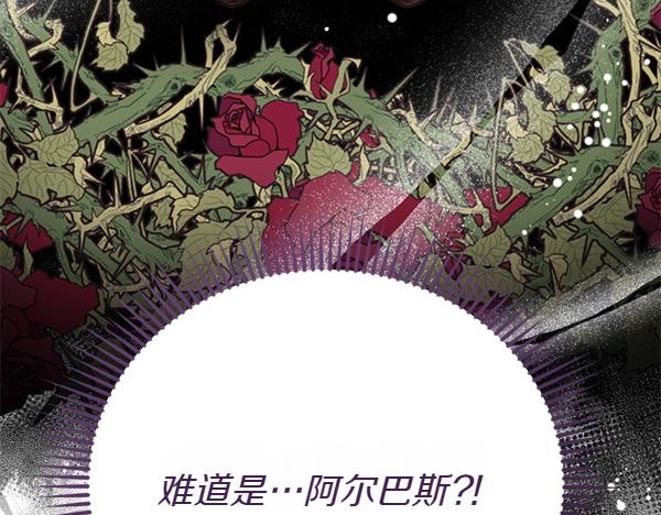 爲什麼對惡女執着 - 第86話 發動政變？(5/6) - 5