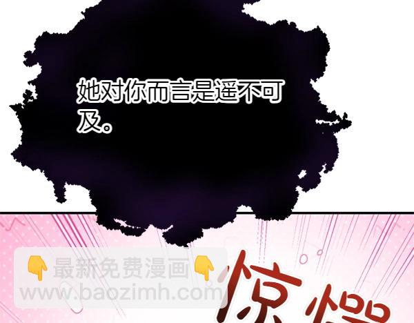 爲什麼對惡女執着 - 第86話 發動政變？(1/6) - 1