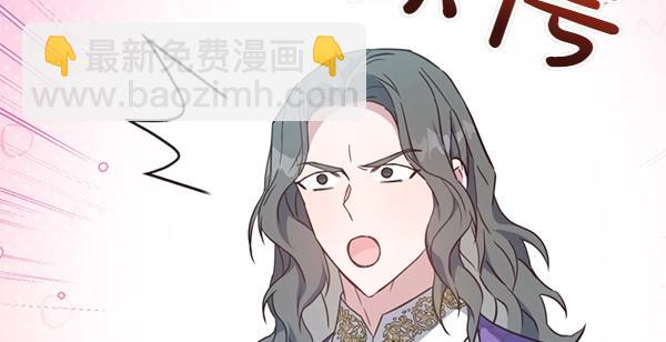 爲什麼對惡女執着 - 第86話 發動政變？(1/6) - 2