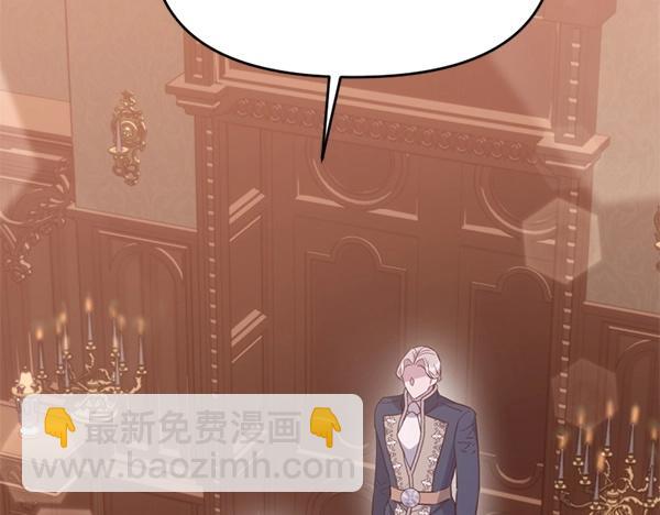 爲什麼對惡女執着 - 第86話 發動政變？(1/6) - 3