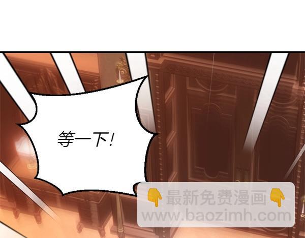 爲什麼對惡女執着 - 第86話 發動政變？(1/6) - 8