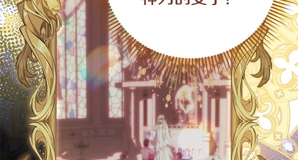 爲什麼對惡女執着 - 第86話 發動政變？(1/6) - 7