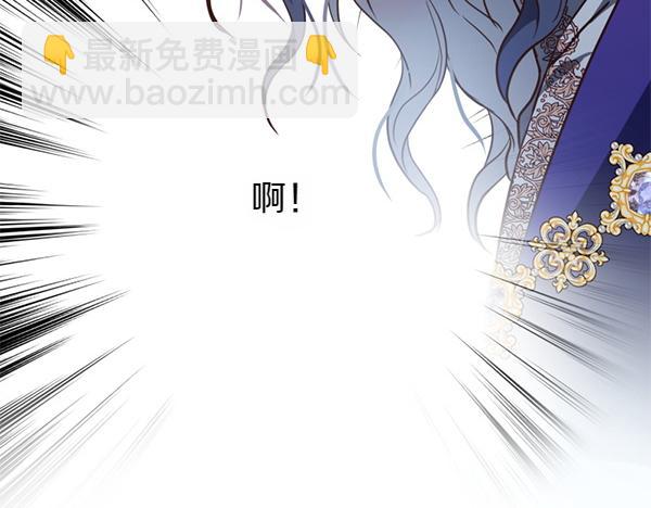 爲什麼對惡女執着 - 第86話 發動政變？(1/6) - 3