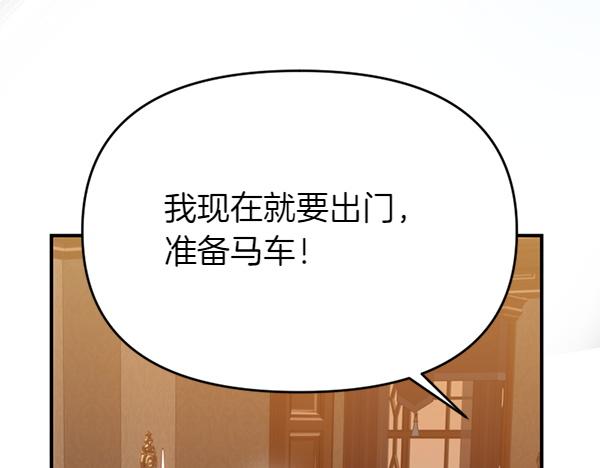 爲什麼對惡女執着 - 第86話 發動政變？(1/6) - 4