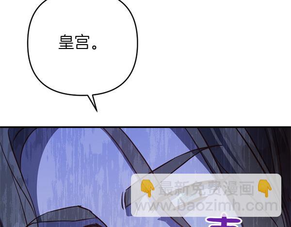 爲什麼對惡女執着 - 第86話 發動政變？(1/6) - 7