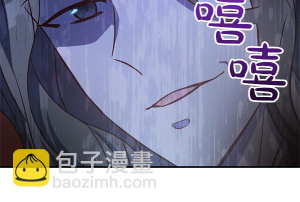 爲什麼對惡女執着 - 第86話 發動政變？(1/6) - 8