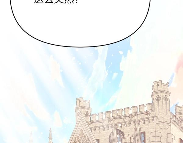 爲什麼對惡女執着 - 第86話 發動政變？(2/6) - 8