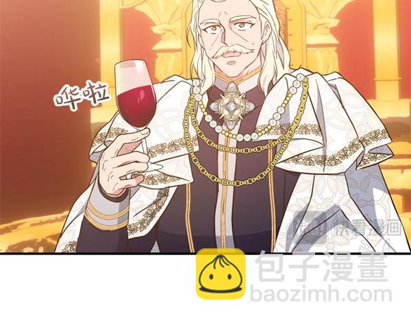 爲什麼對惡女執着 - 第86話 發動政變？(2/6) - 4