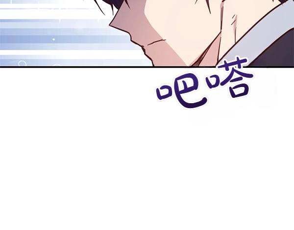 爲什麼對惡女執着 - 第86話 發動政變？(2/6) - 3