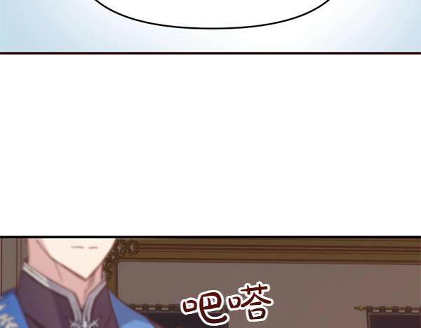 爲什麼對惡女執着 - 第86話 發動政變？(2/6) - 5