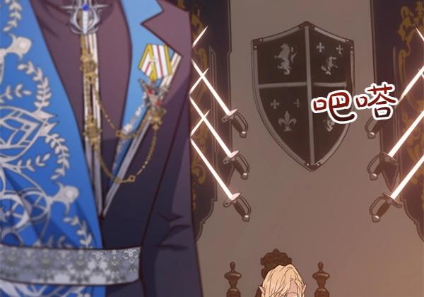 爲什麼對惡女執着 - 第86話 發動政變？(2/6) - 6