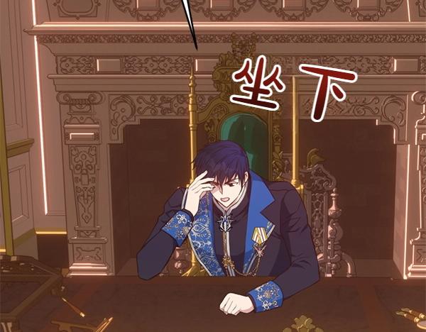 爲什麼對惡女執着 - 第86話 發動政變？(2/6) - 2