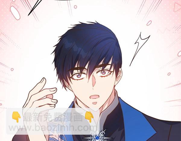 爲什麼對惡女執着 - 第86話 發動政變？(2/6) - 6