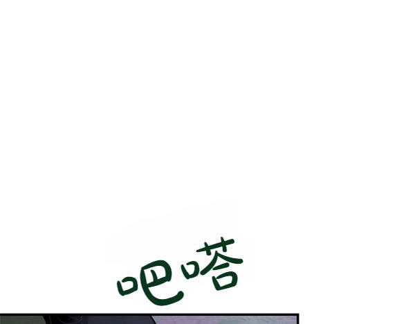 爲什麼對惡女執着 - 第88話 叛徒迴歸(3/5) - 4