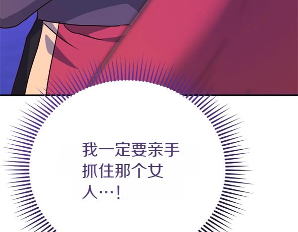 爲什麼對惡女執着 - 第88話 叛徒迴歸(3/5) - 7