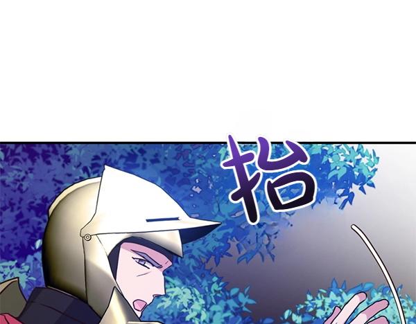 爲什麼對惡女執着 - 第88話 叛徒迴歸(3/5) - 1