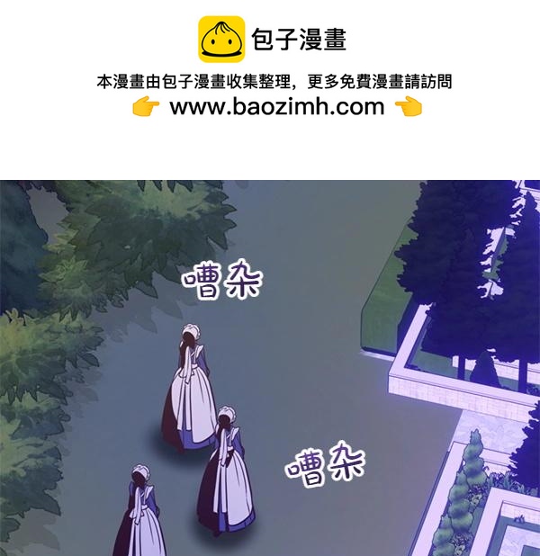 爲什麼對惡女執着 - 第88話 叛徒迴歸(3/5) - 5