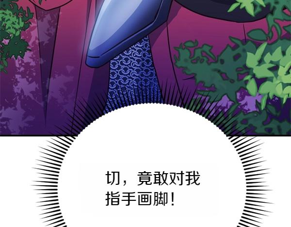 爲什麼對惡女執着 - 第88話 叛徒迴歸(3/5) - 1