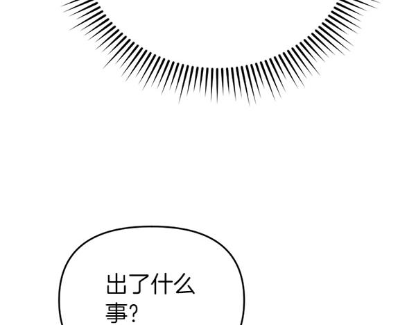 爲什麼對惡女執着 - 第88話 叛徒迴歸(3/5) - 2