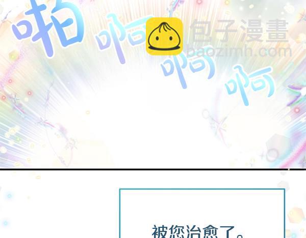 爲什麼對惡女執着 - 第88話 叛徒迴歸(1/5) - 6