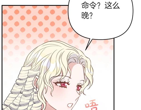 爲什麼對惡女執着 - 第88話 叛徒迴歸(3/5) - 5