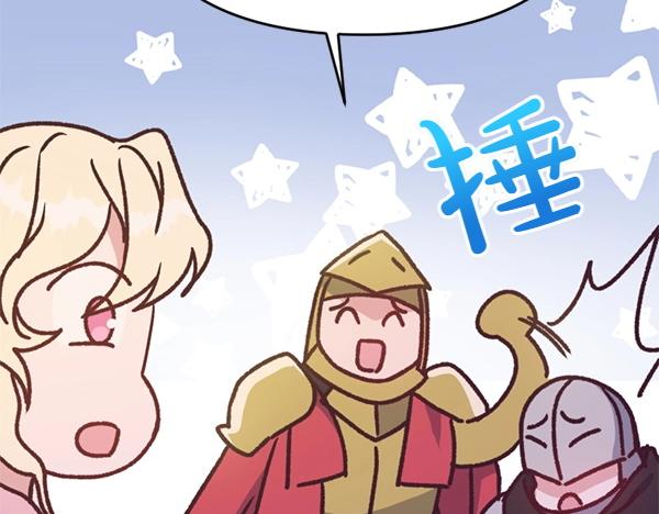 爲什麼對惡女執着 - 第88話 叛徒迴歸(4/5) - 6