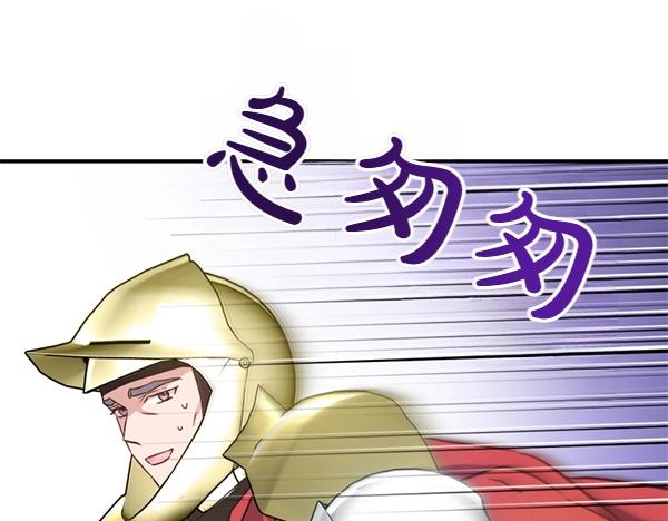 爲什麼對惡女執着 - 第88話 叛徒迴歸(4/5) - 8