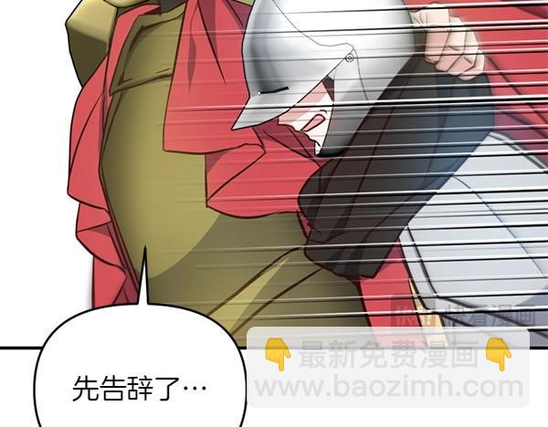 爲什麼對惡女執着 - 第88話 叛徒迴歸(4/5) - 1