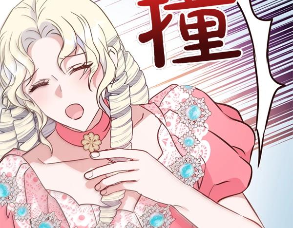 爲什麼對惡女執着 - 第88話 叛徒迴歸(4/5) - 3