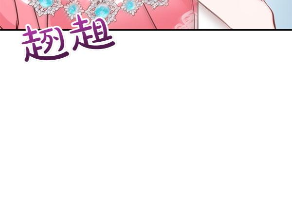 爲什麼對惡女執着 - 第88話 叛徒迴歸(4/5) - 4