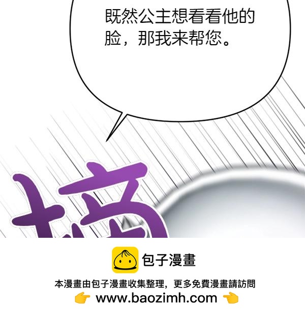 爲什麼對惡女執着 - 第88話 叛徒迴歸(4/5) - 2