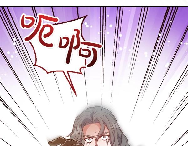 爲什麼對惡女執着 - 第88話 叛徒迴歸(4/5) - 7