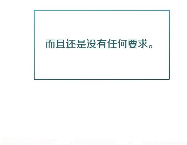 爲什麼對惡女執着 - 第88話 叛徒迴歸(1/5) - 2