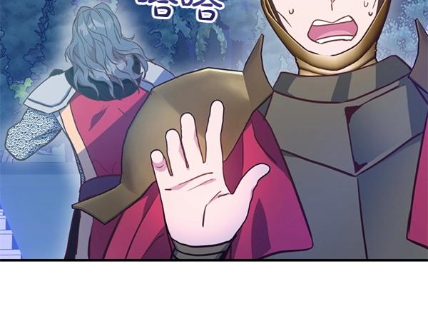 爲什麼對惡女執着 - 第88話 叛徒迴歸(4/5) - 5