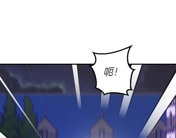 爲什麼對惡女執着 - 第88話 叛徒迴歸(4/5) - 7