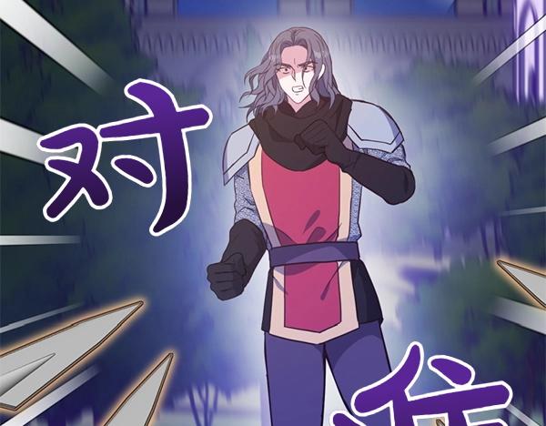 爲什麼對惡女執着 - 第88話 叛徒迴歸(4/5) - 8