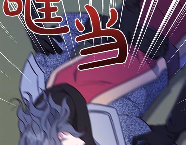 爲什麼對惡女執着 - 第88話 叛徒迴歸(4/5) - 3