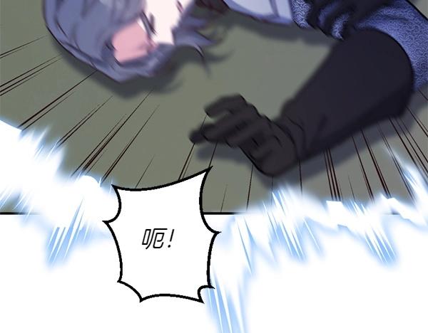 爲什麼對惡女執着 - 第88話 叛徒迴歸(4/5) - 4