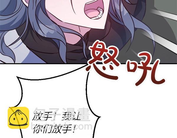 爲什麼對惡女執着 - 第88話 叛徒迴歸(4/5) - 4