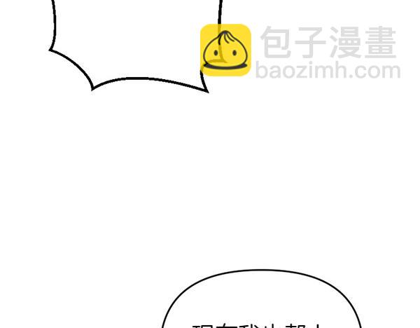 爲什麼對惡女執着 - 第88話 叛徒迴歸(4/5) - 5