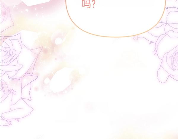 爲什麼對惡女執着 - 第88話 叛徒迴歸(5/5) - 3