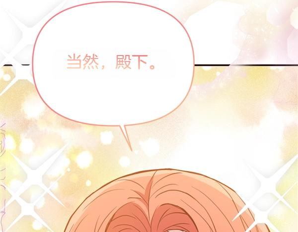 爲什麼對惡女執着 - 第88話 叛徒迴歸(5/5) - 4