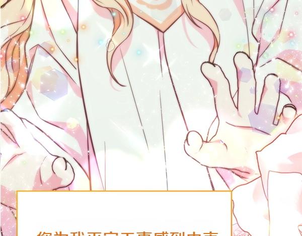 爲什麼對惡女執着 - 第88話 叛徒迴歸(1/5) - 5